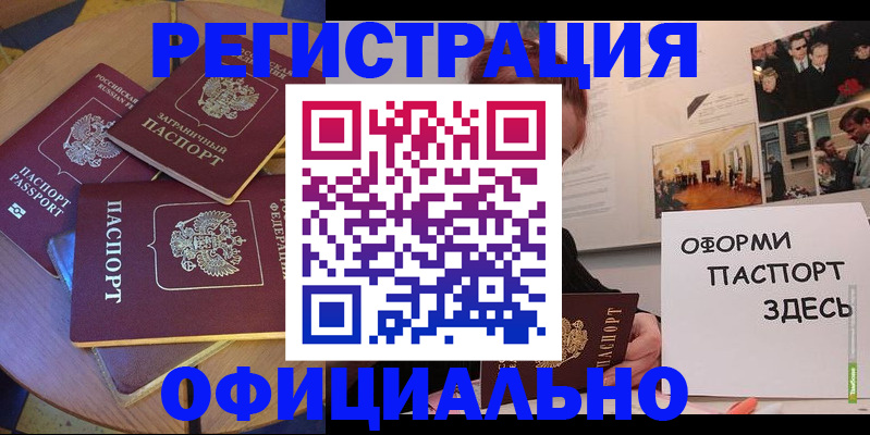 прописка паспорт в Каргате