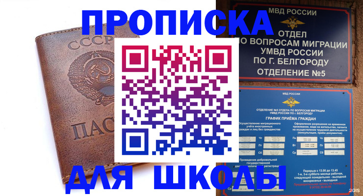 прописка для кредита в Каргате
