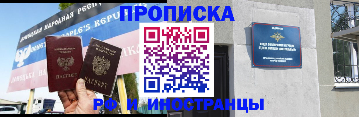 временная регистрация недорого в Каргате